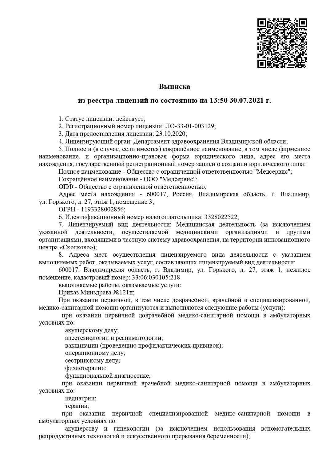 Денова на Горького | г. Владимир, ул. Горького, д. 27 | отзывы, цены