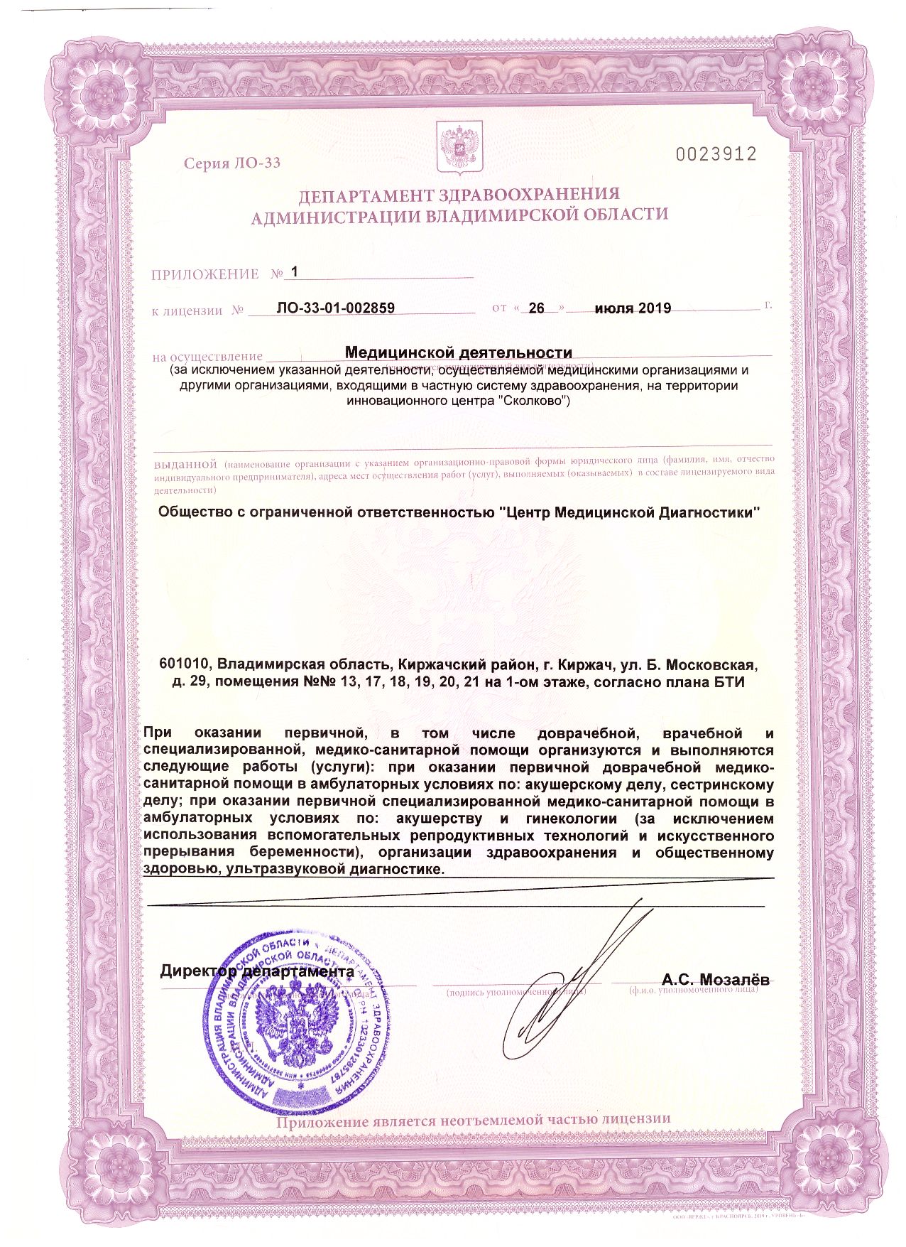 цмд киржач. цмд киржач. цмд киржач. медицинский центр здоровье киржач. центр молекулярной диагностики в киржаче.