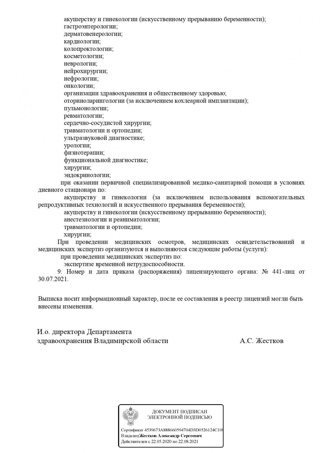 Денова на Горького | г. Владимир, ул. Горького, д. 27 | отзывы, цены